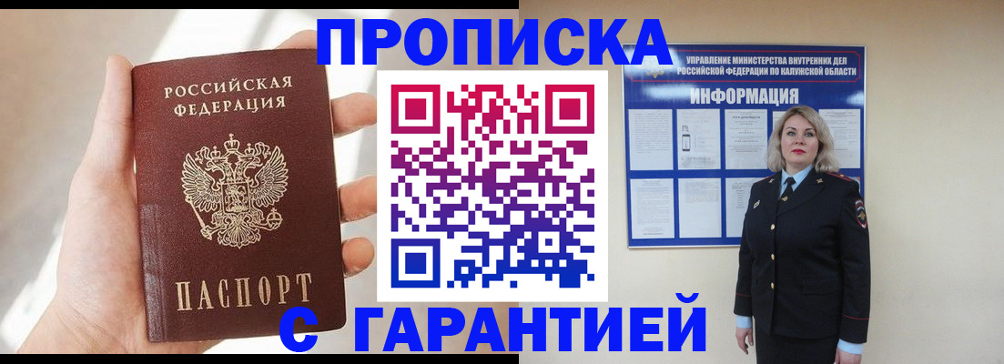 временная регистрация госуслуги в Калининградской области