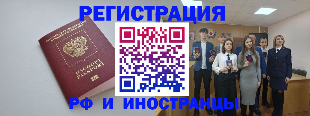 прописка штамп в Калининградской области