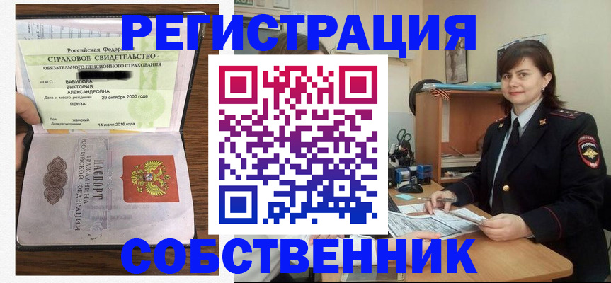 прописка 2025 в Калининградской области